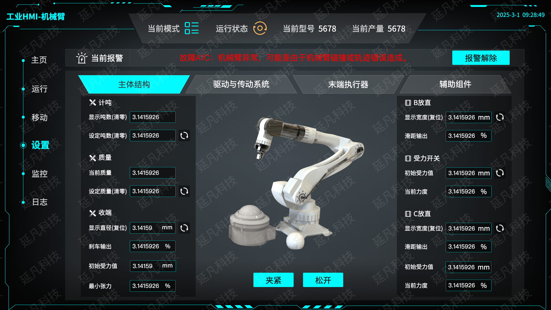 1740829575850.png 设置-主体组件@1x (1).png