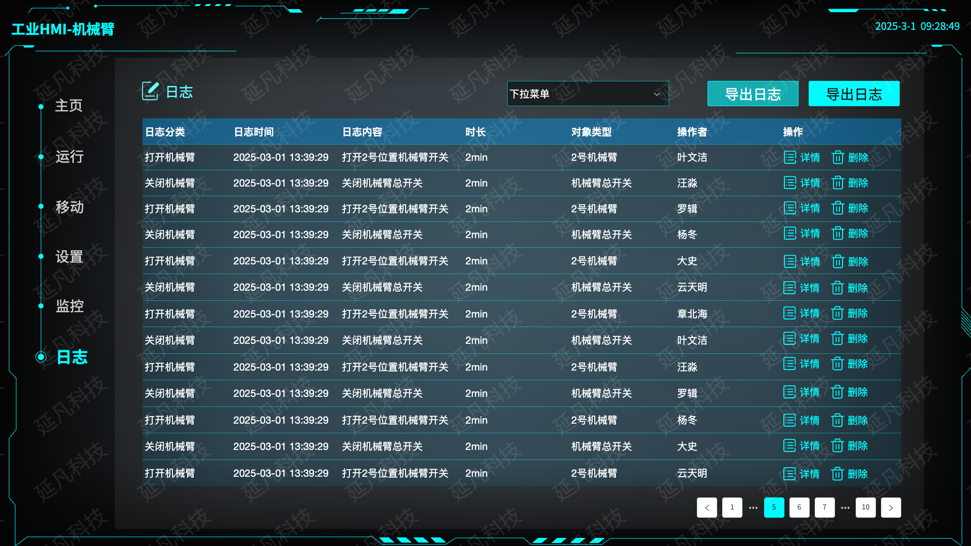 1740829865448.png 日志-默认页@1x (1).png